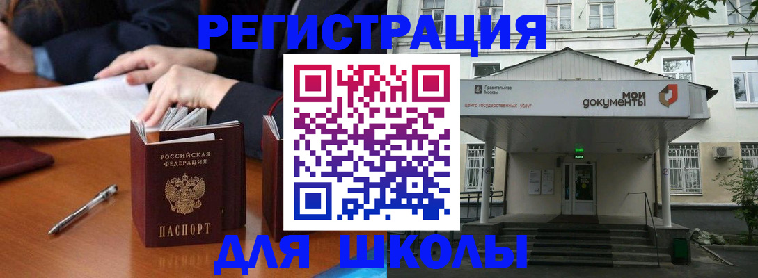 временная прописка в Сорочинске