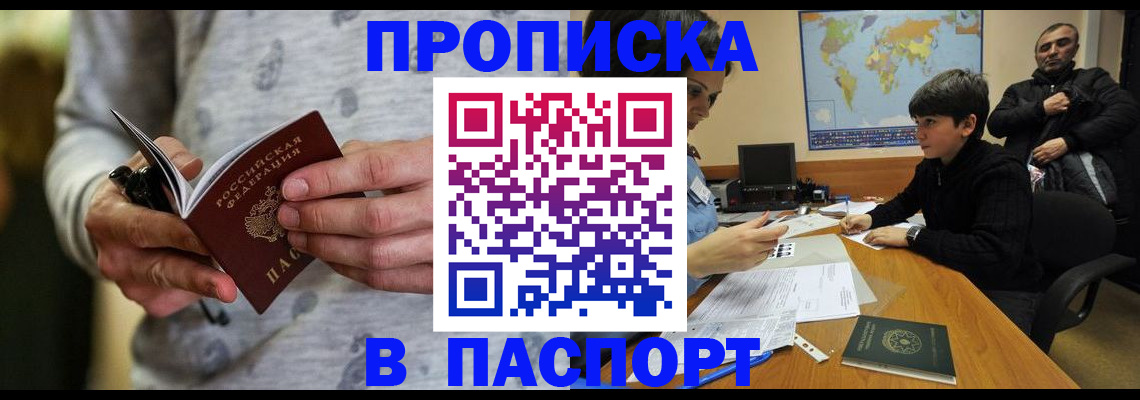 где прописаться в Сорочинске