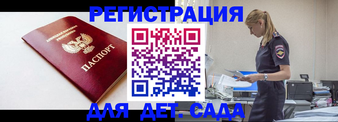 временная регистрация в Сорочинске