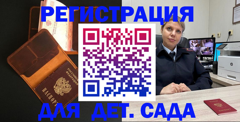 временная прописка в Сорочинске