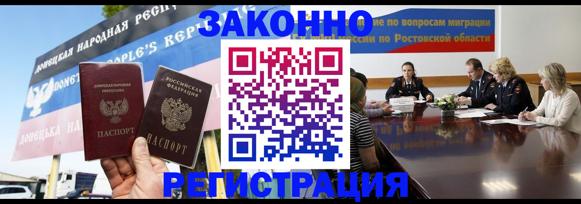 прописка 2025 в Сорочинске